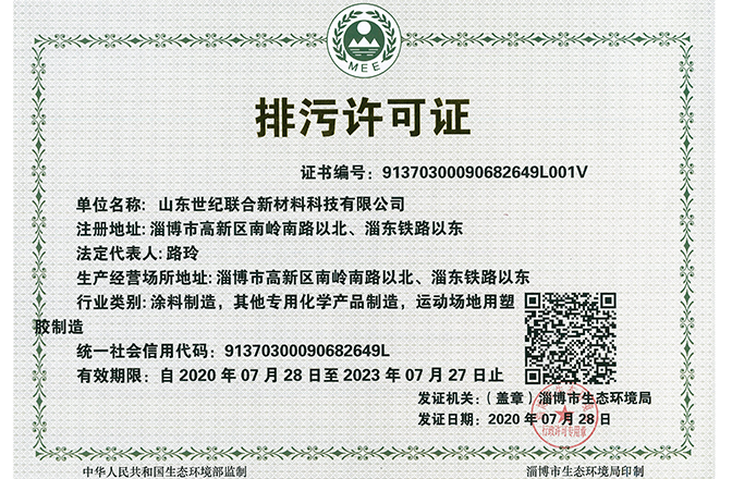 Pollutant discharge permit