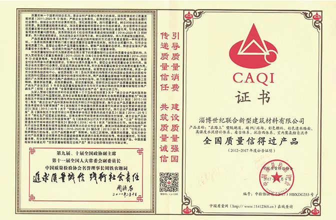 National quality trustworthy products