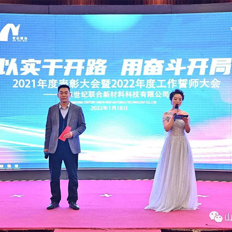 The annual grand ceremony of "innovation and development set out for a dream" came to a pe